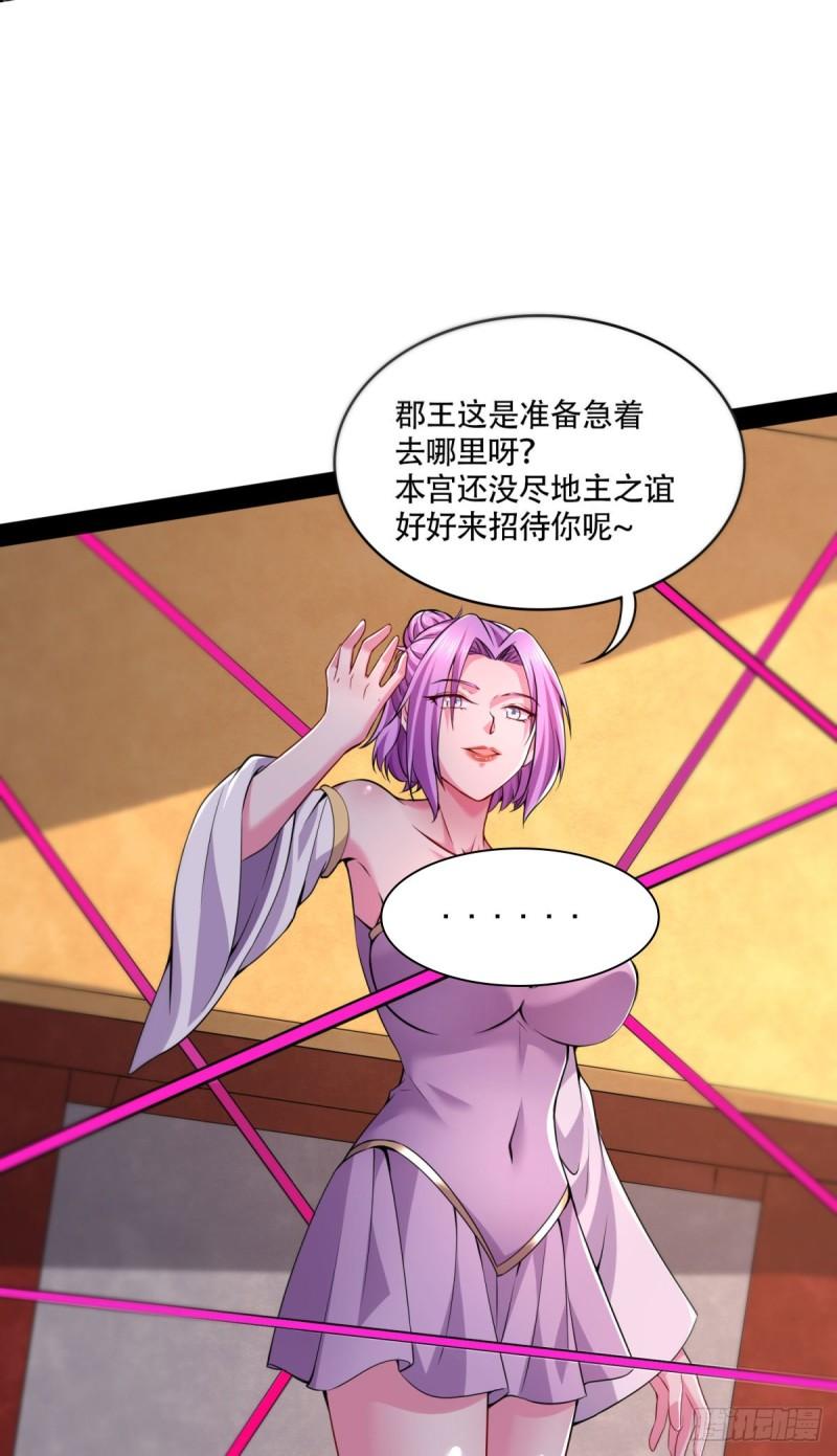《万古赘婿》第201话 关门打狗 第12页