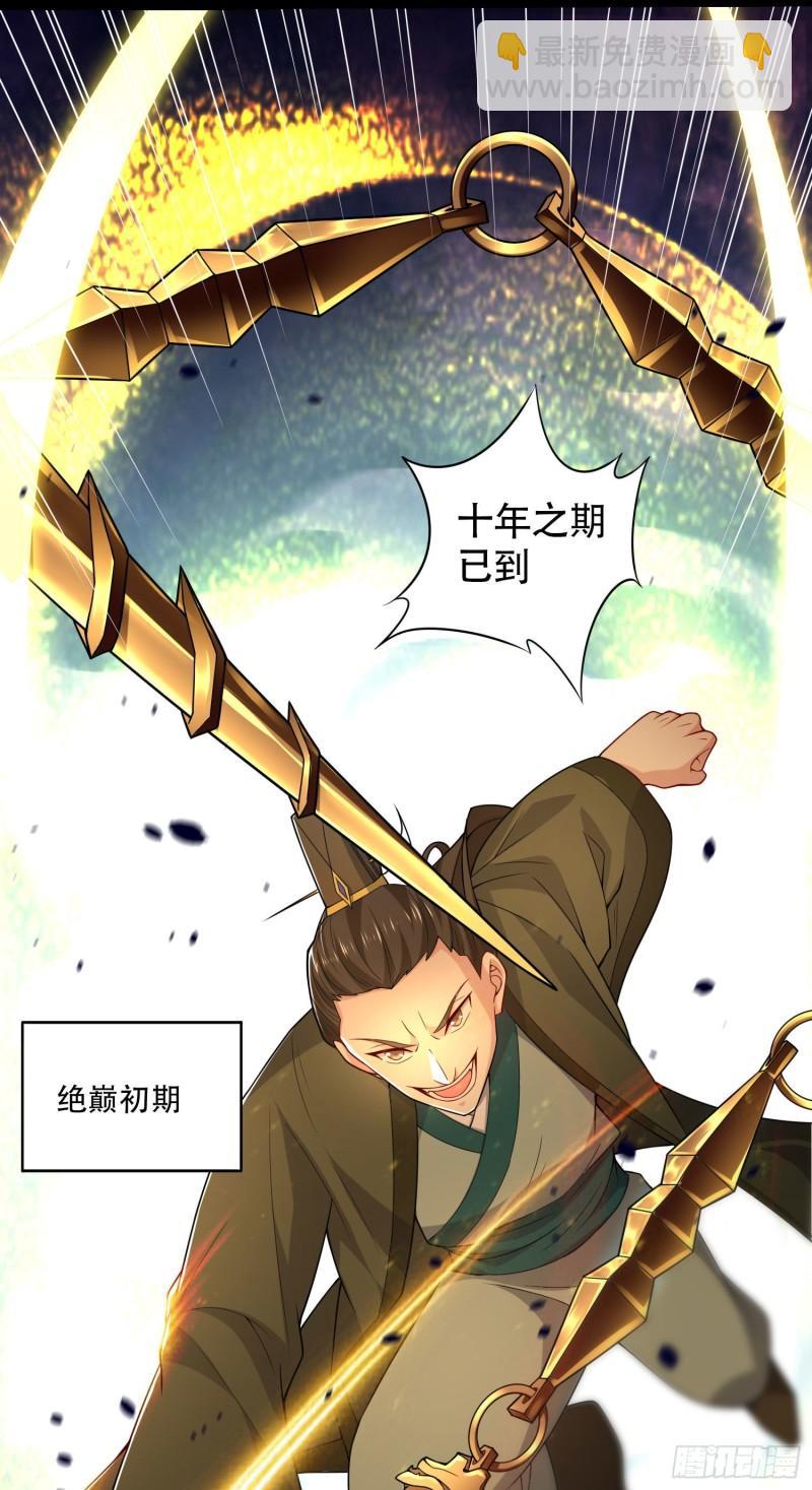 《万古赘婿》第201话 关门打狗 第16页