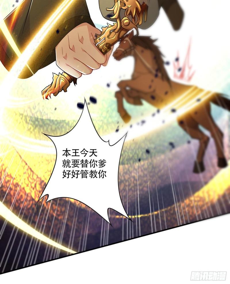 《万古赘婿》第201话 关门打狗 第17页