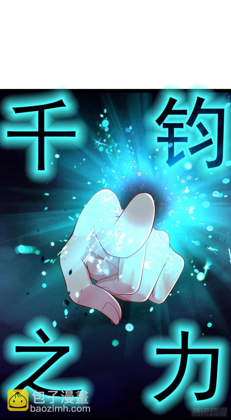 《万古赘婿》第201话 关门打狗 第19页
