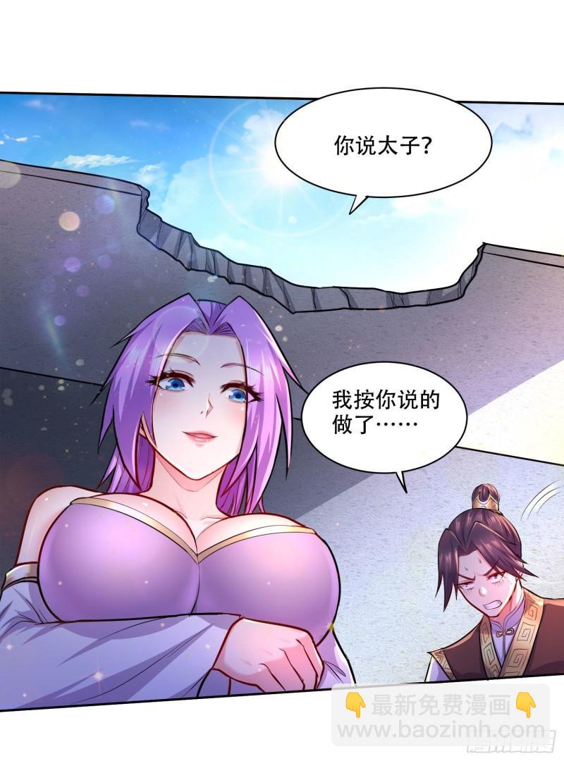 《万古赘婿》第201话 关门打狗 第28页