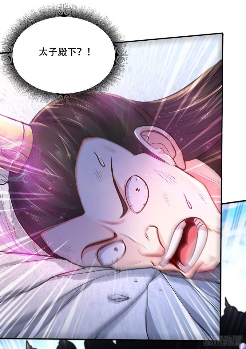 《万古赘婿》第201话 关门打狗 第29页