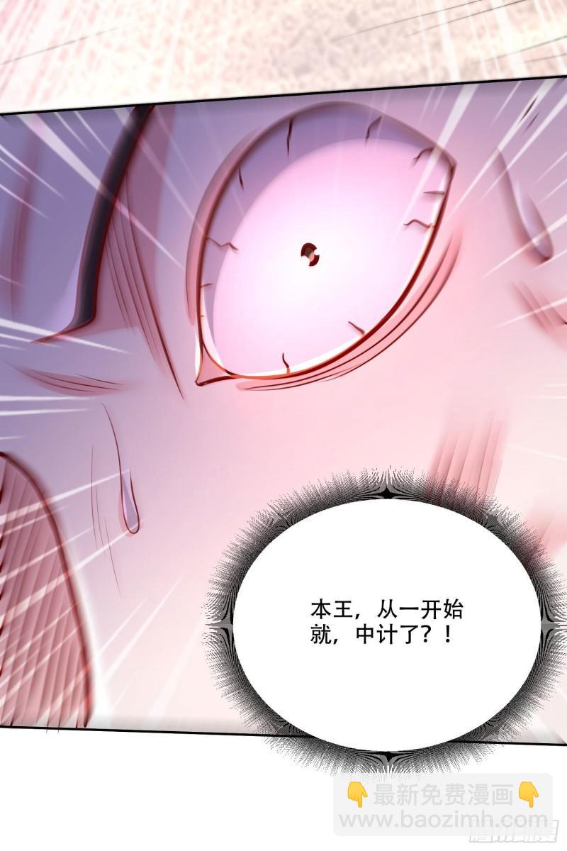 《万古赘婿》第201话 关门打狗 第31页