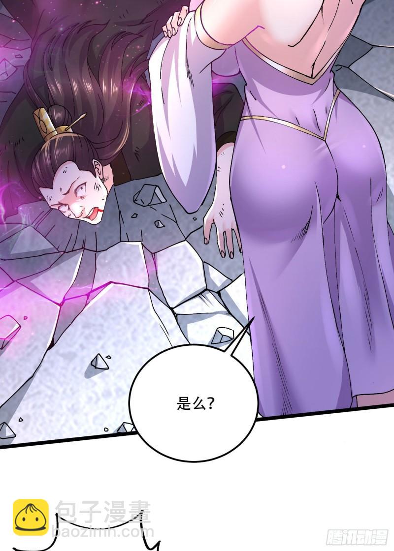 《万古赘婿》第201话 关门打狗 第34页