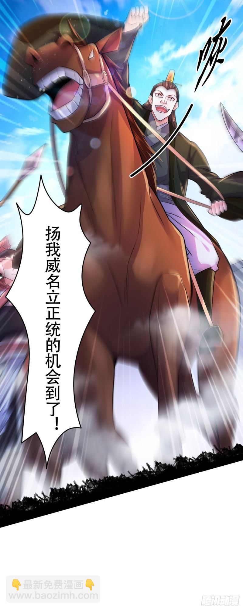 《万古赘婿》第201话 关门打狗 第8页