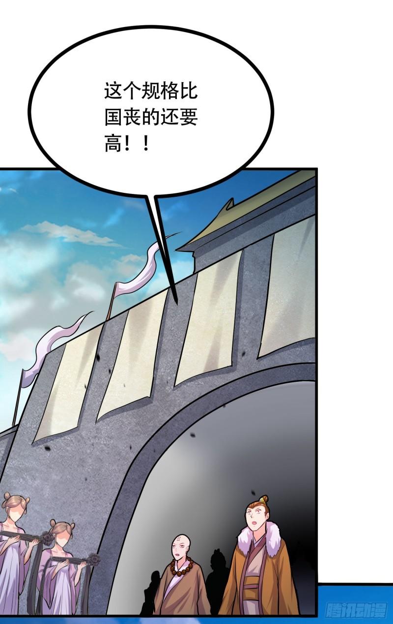 《万古赘婿》第202话 终结与新生 第10页