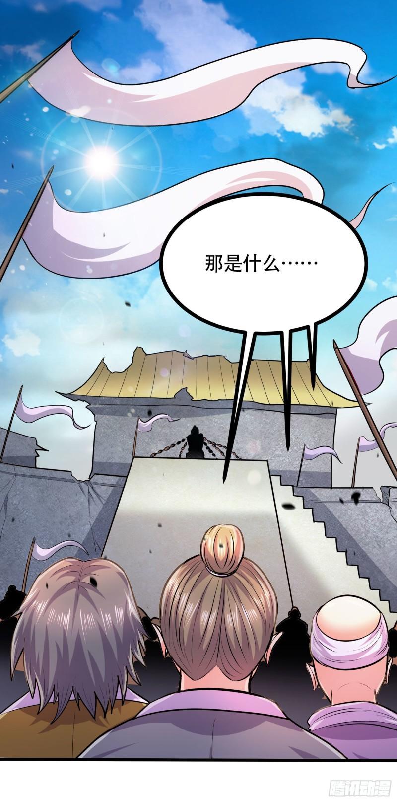 《万古赘婿》第202话 终结与新生 第11页