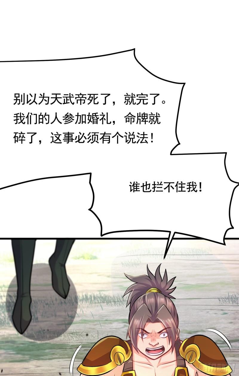 《万古赘婿》第202话 终结与新生 第12页