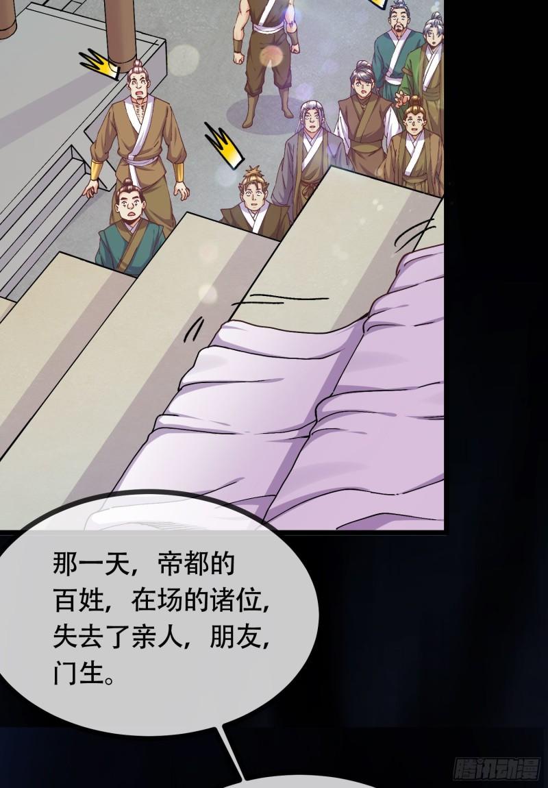 《万古赘婿》第202话 终结与新生 第17页
