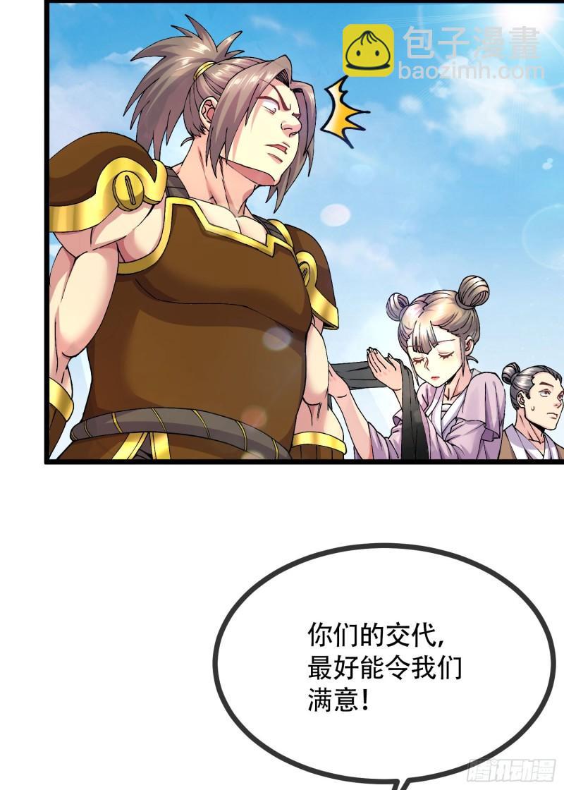 《万古赘婿》第202话 终结与新生 第20页