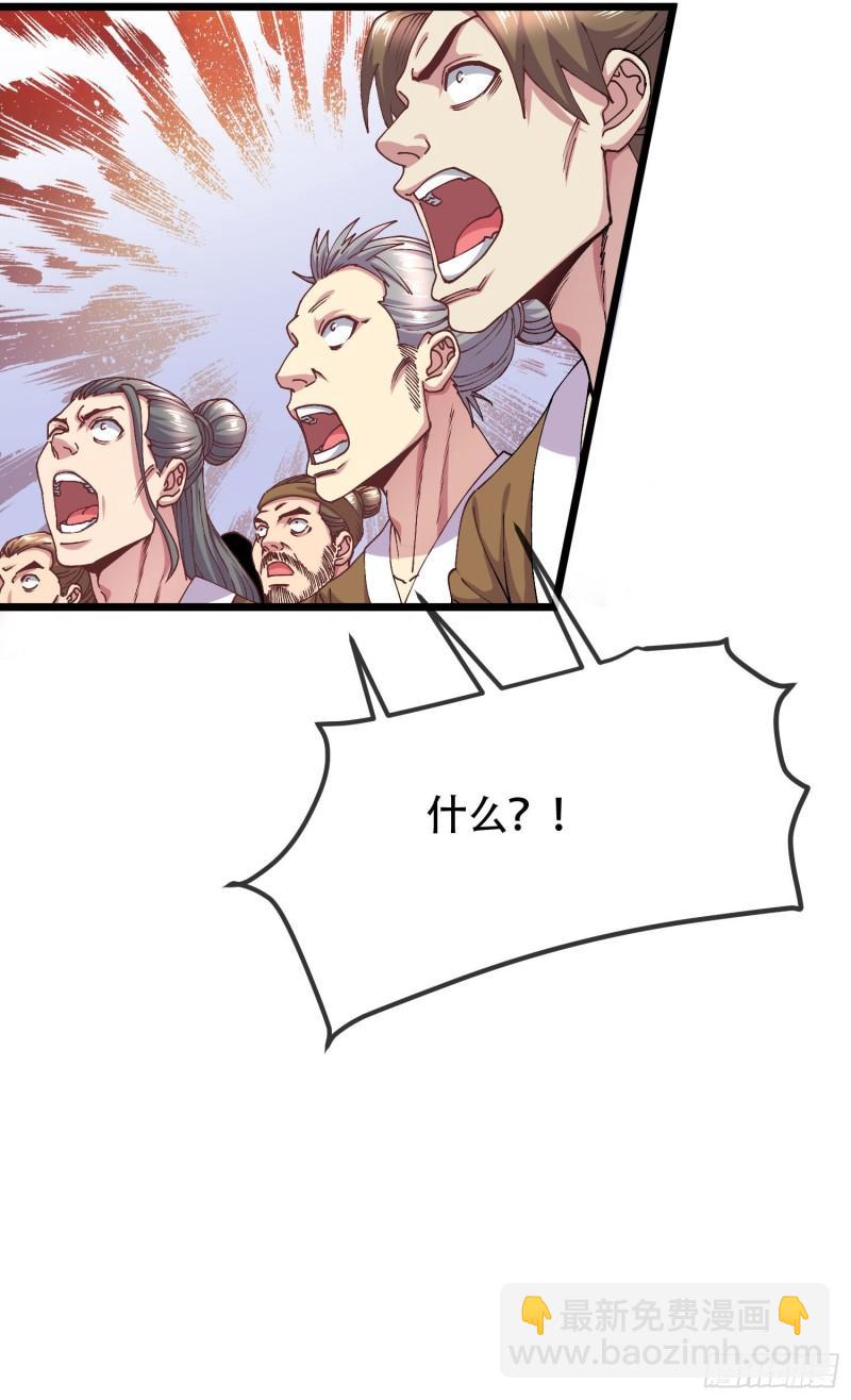 《万古赘婿》第202话 终结与新生 第25页