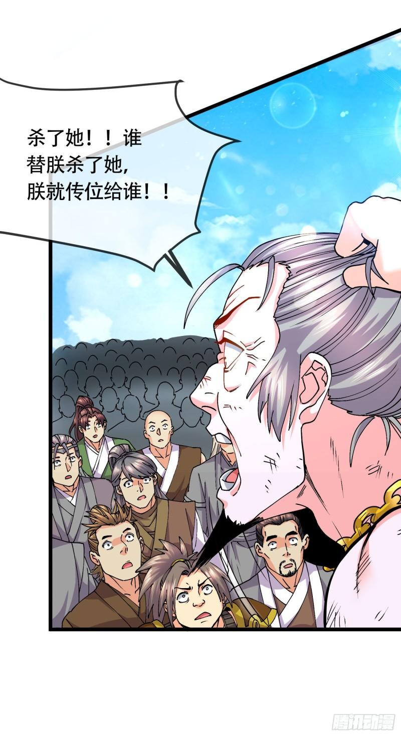 《万古赘婿》第202话 终结与新生 第27页