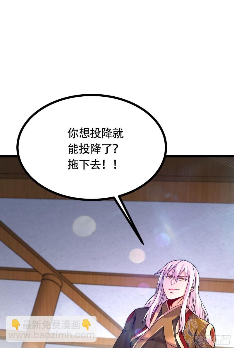 《万古赘婿》第202话 终结与新生 第2页