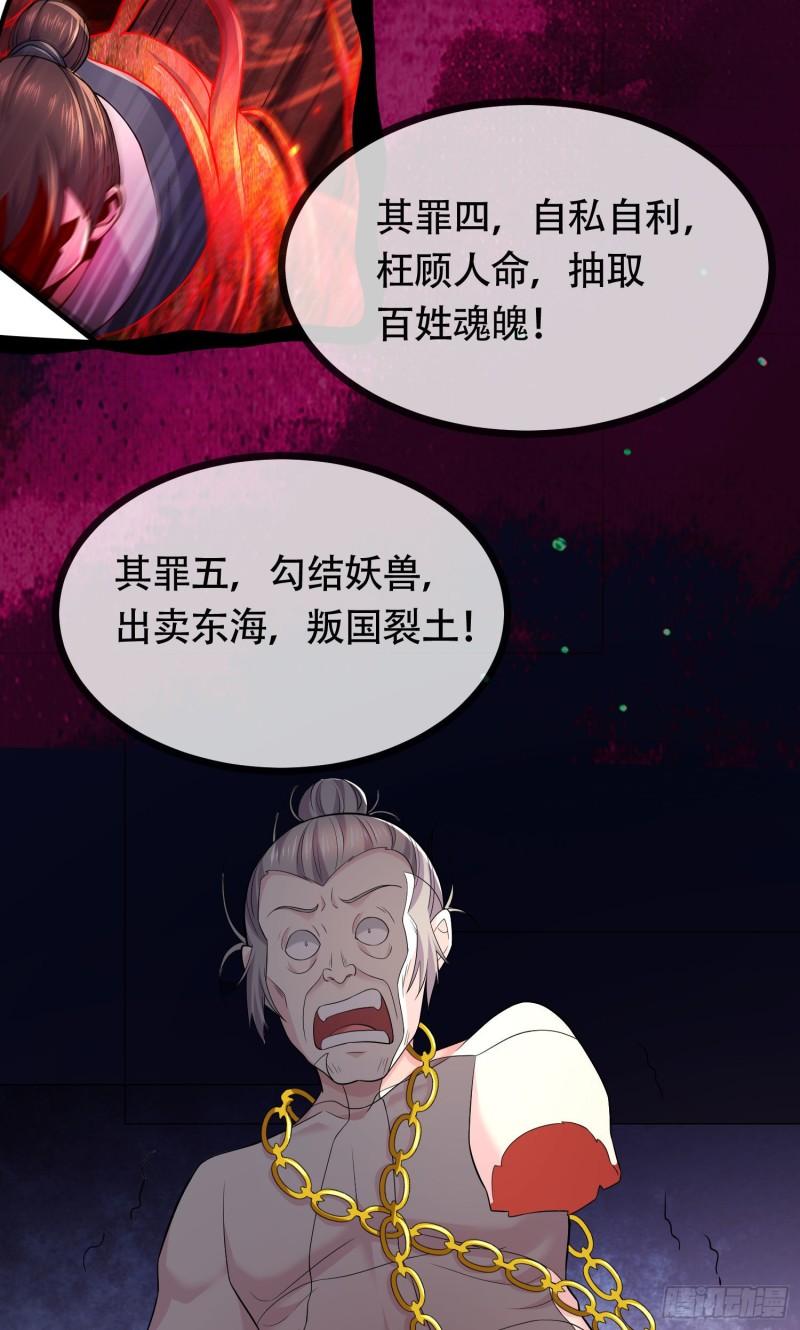 《万古赘婿》第202话 终结与新生 第33页