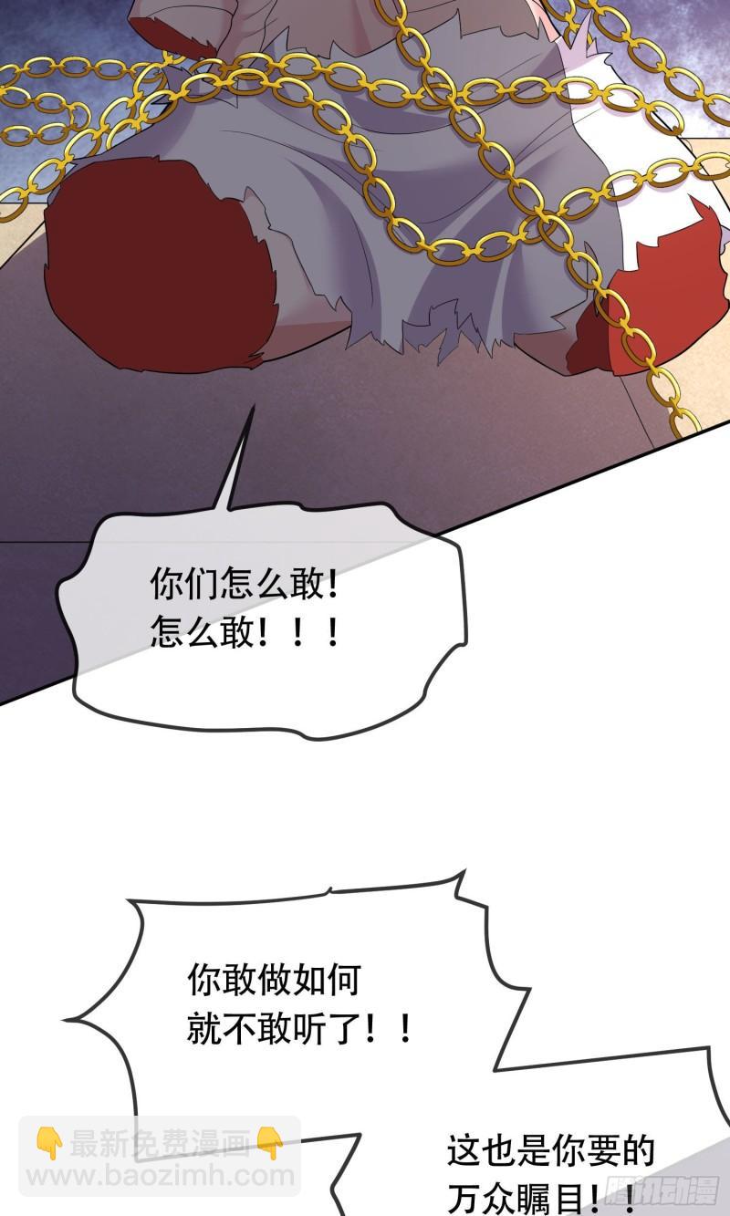 《万古赘婿》第202话 终结与新生 第34页