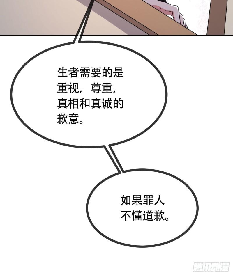《万古赘婿》第202话 终结与新生 第39页