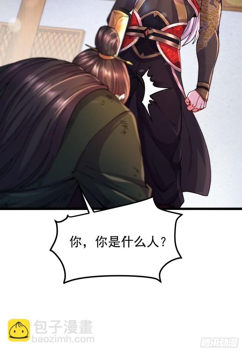 《万古赘婿》第202话 终结与新生 第3页