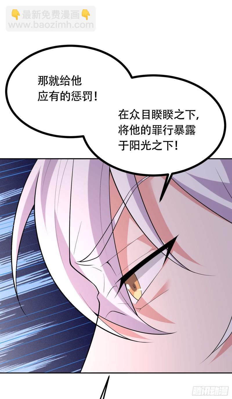 《万古赘婿》第202话 终结与新生 第40页