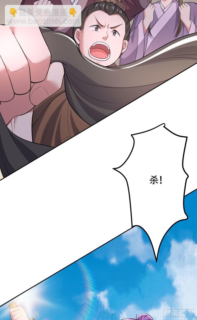 《万古赘婿》第202话 终结与新生 第42页