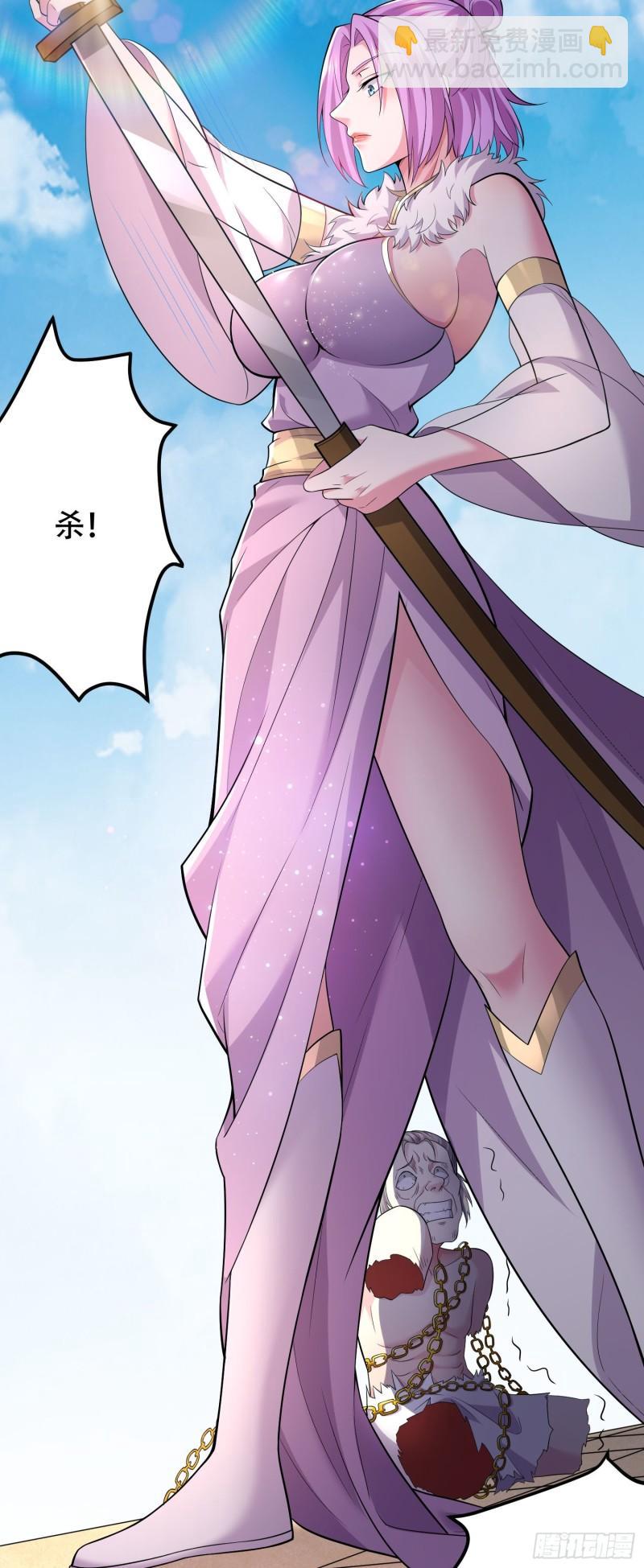 《万古赘婿》第202话 终结与新生 第43页