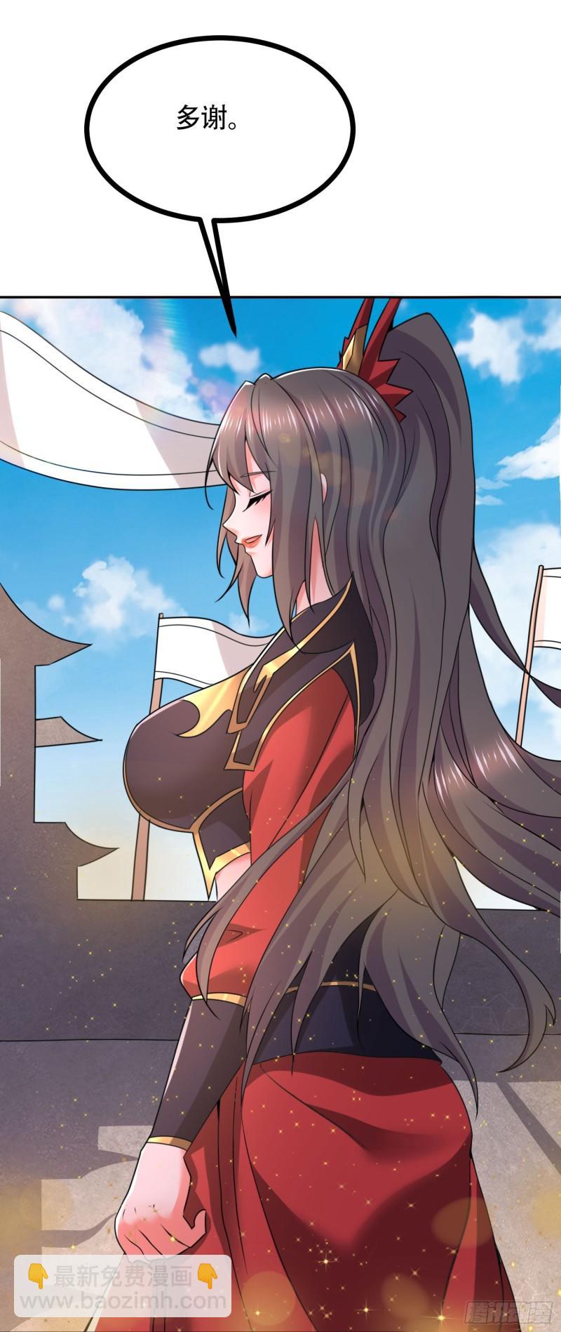 《万古赘婿》第202话 终结与新生 第49页