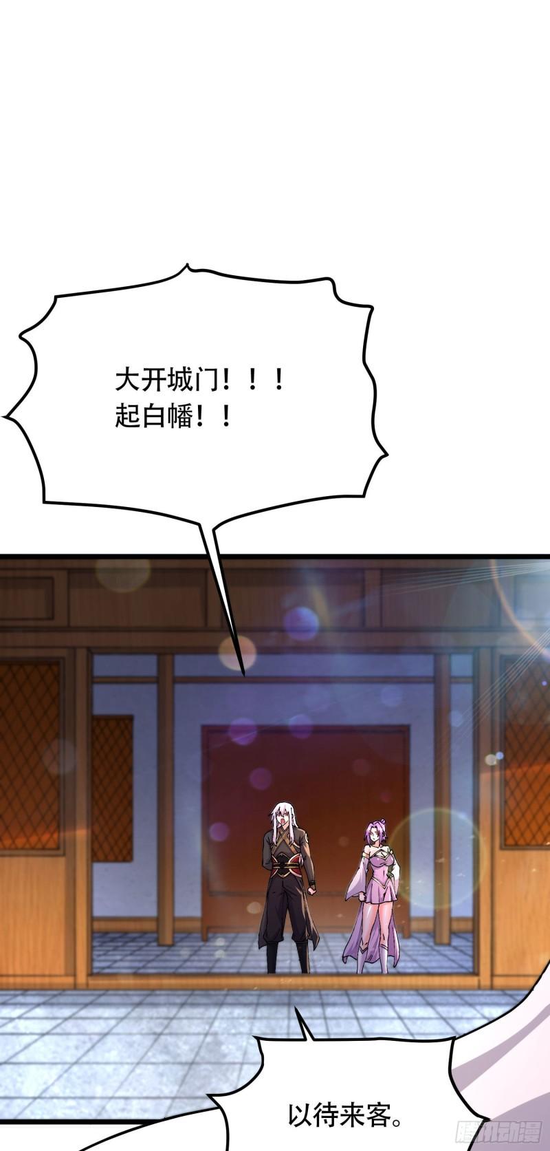 《万古赘婿》第202话 终结与新生 第7页