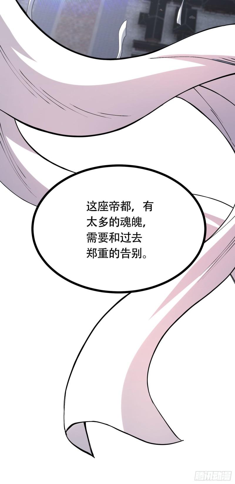 《万古赘婿》第202话 终结与新生 第9页