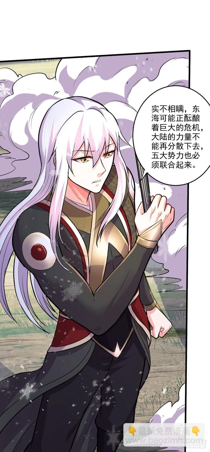 《万古赘婿》第204话 建立新制 第13页