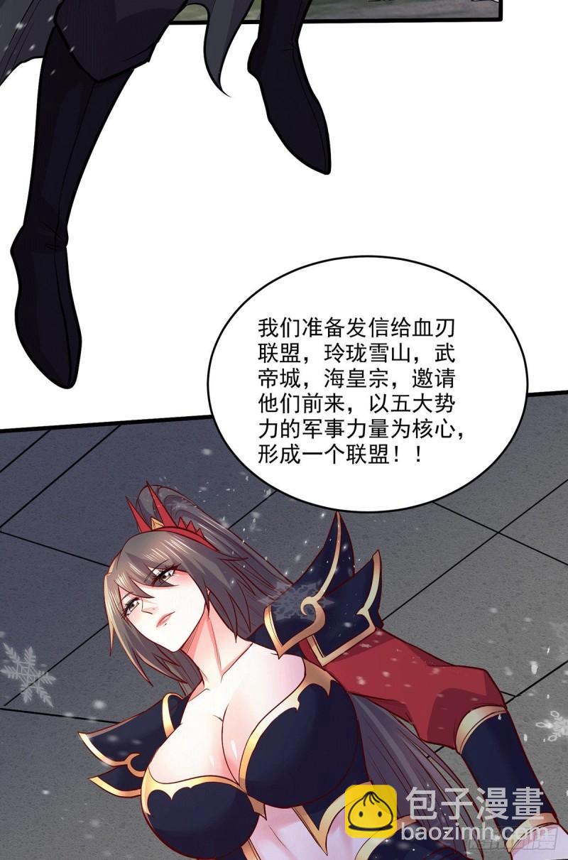 《万古赘婿》第204话 建立新制 第14页