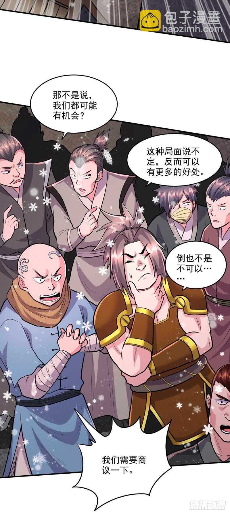 《万古赘婿》第204话 建立新制 第17页