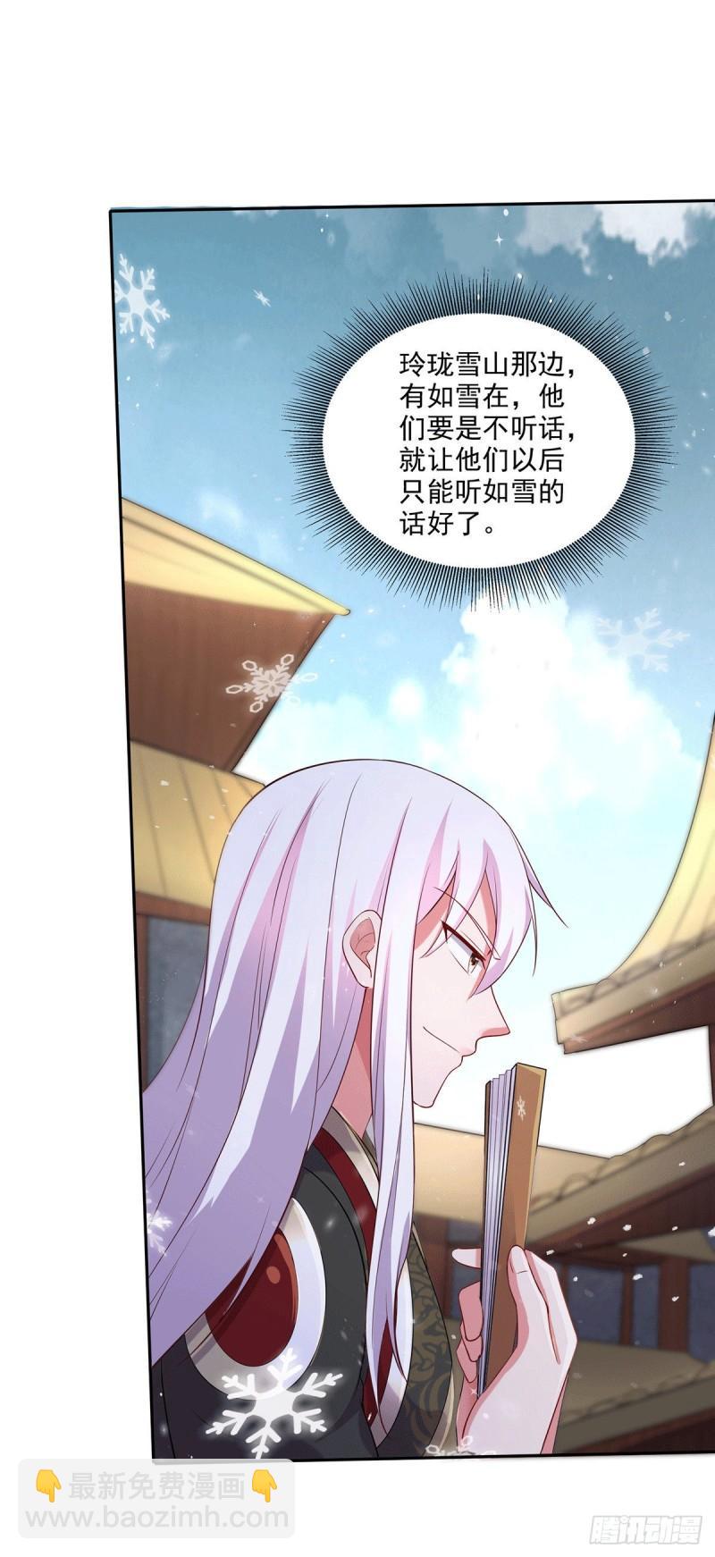 《万古赘婿》第204话 建立新制 第29页