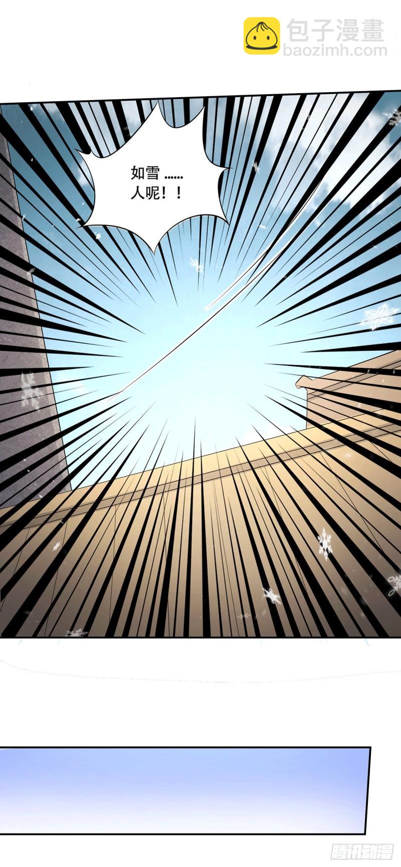 《万古赘婿》第204话 建立新制 第30页