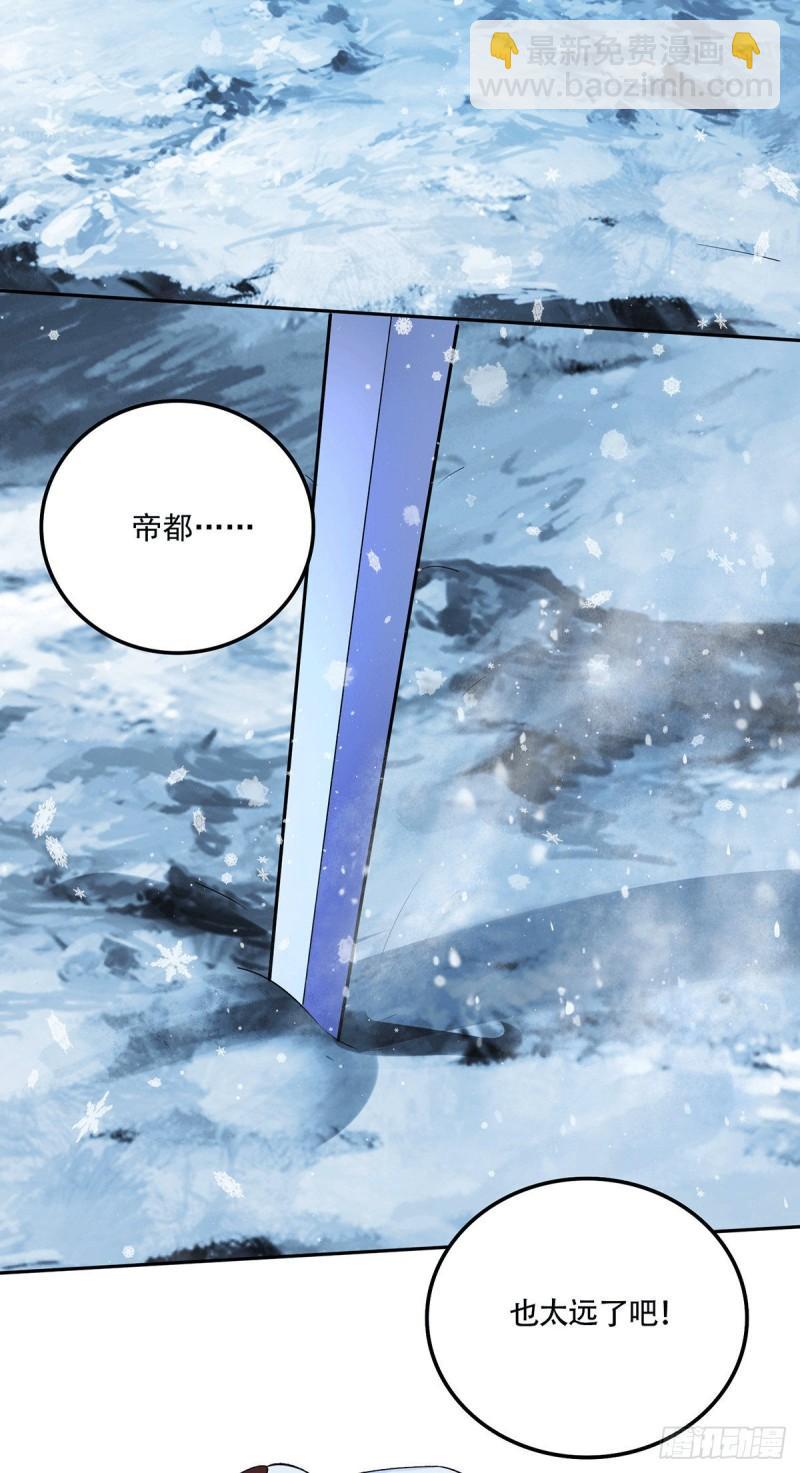 《万古赘婿》第204话 建立新制 第32页