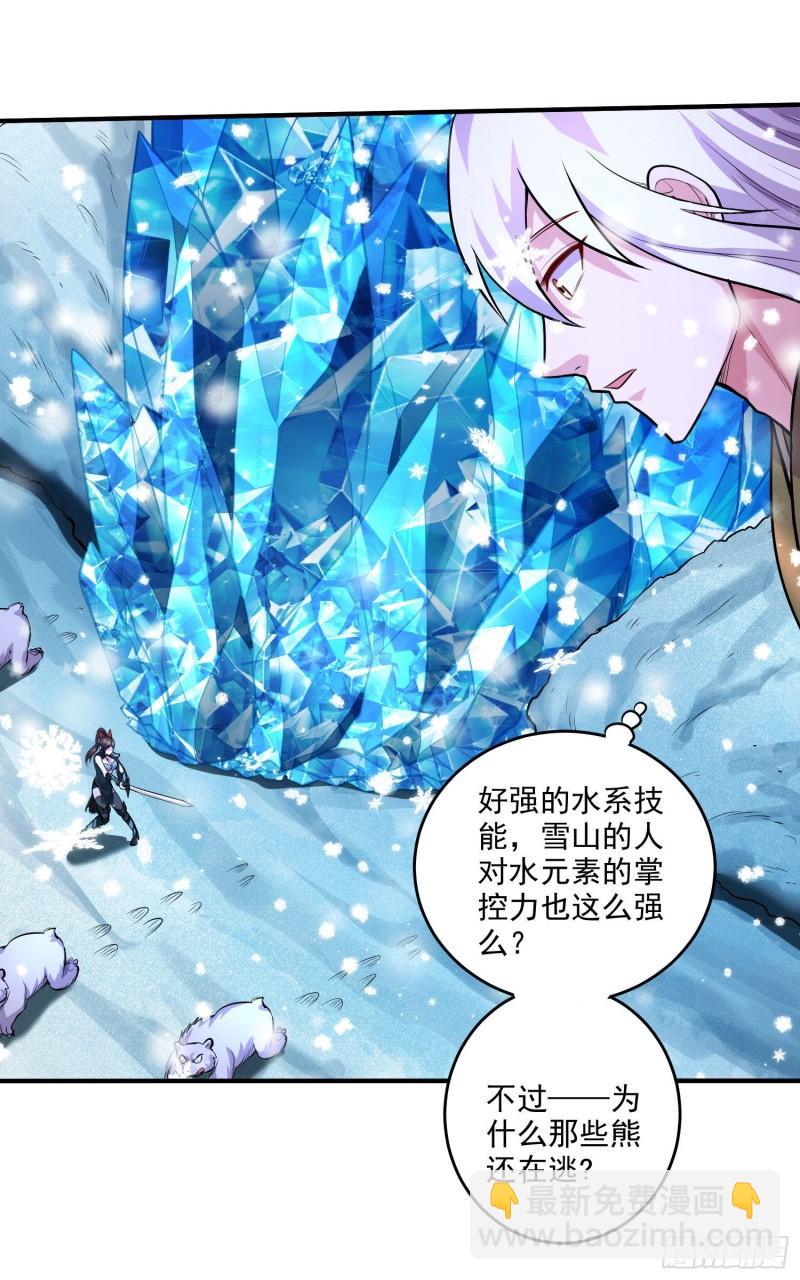 《万古赘婿》第206话 荆寻雁无所畏惧 第10页