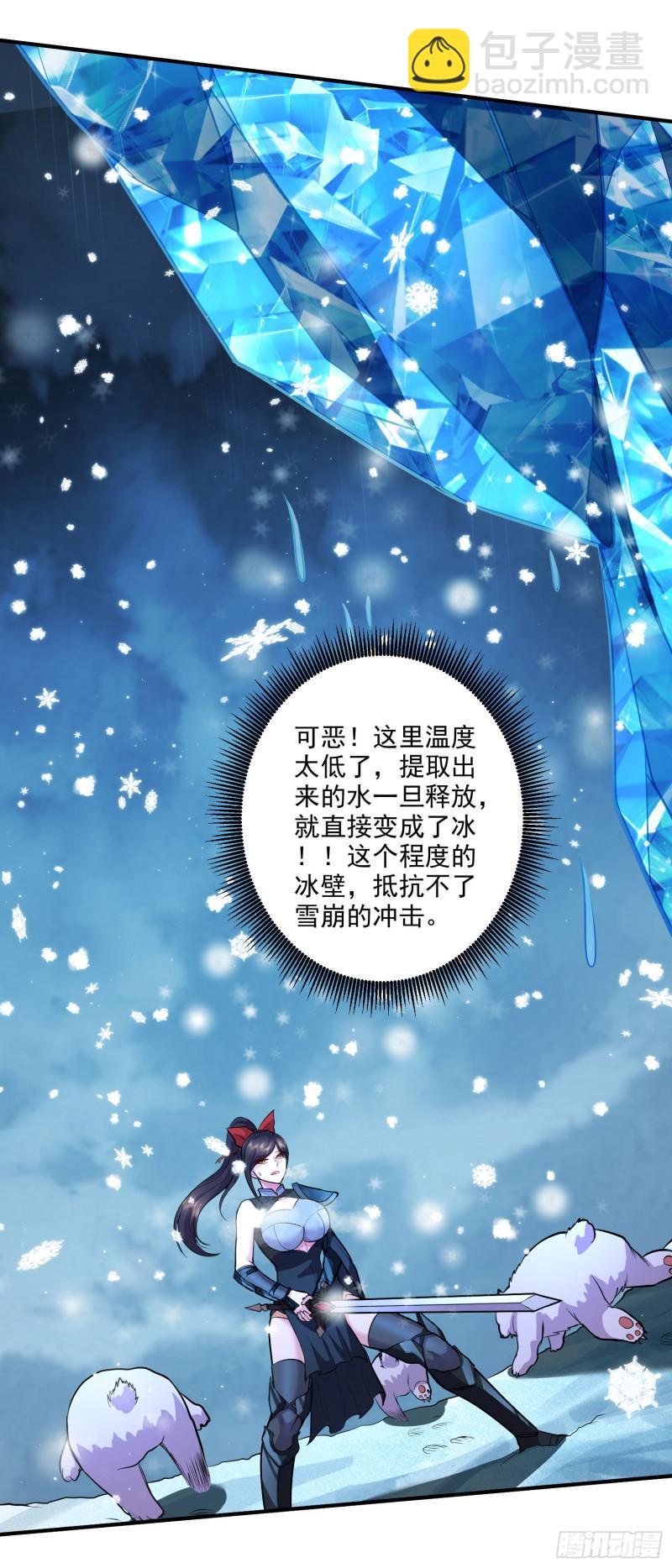 《万古赘婿》第206话 荆寻雁无所畏惧 第12页