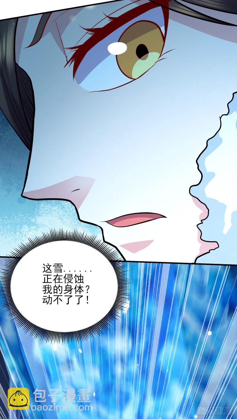 《万古赘婿》第206话 荆寻雁无所畏惧 第14页