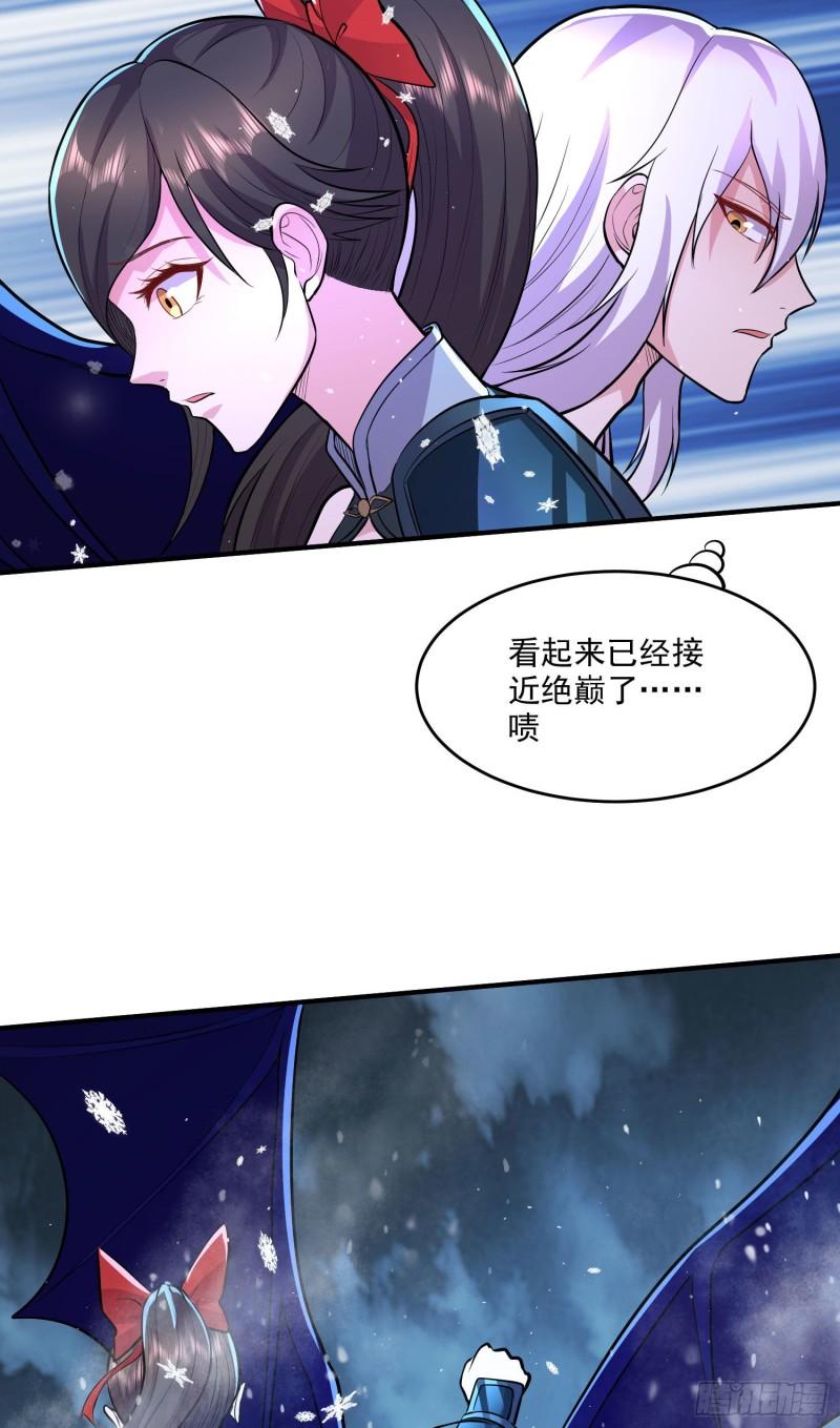 《万古赘婿》第206话 荆寻雁无所畏惧 第20页