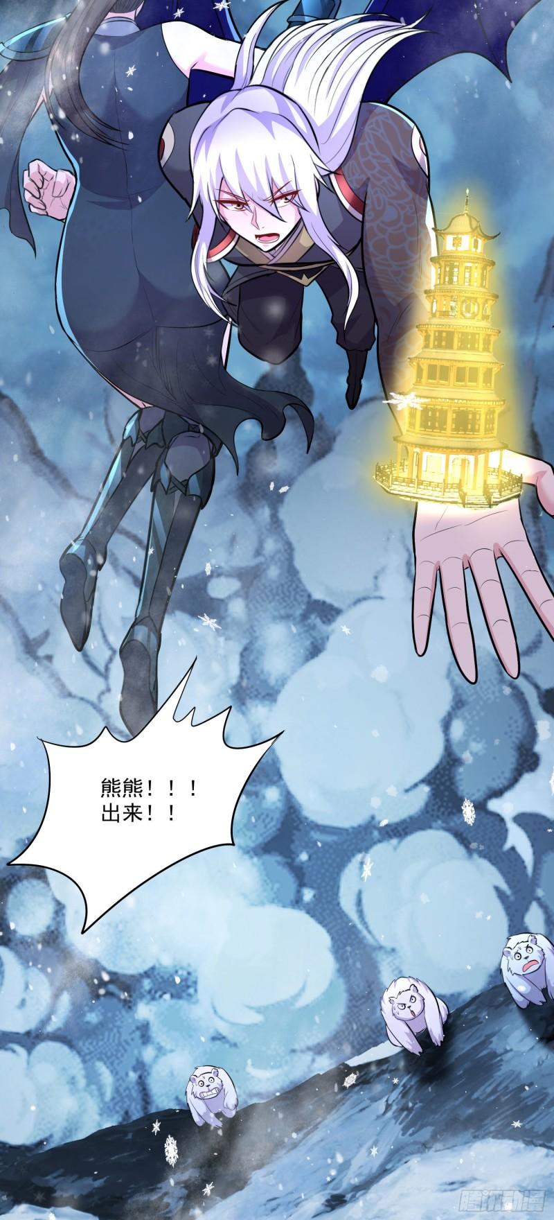 《万古赘婿》第206话 荆寻雁无所畏惧 第21页