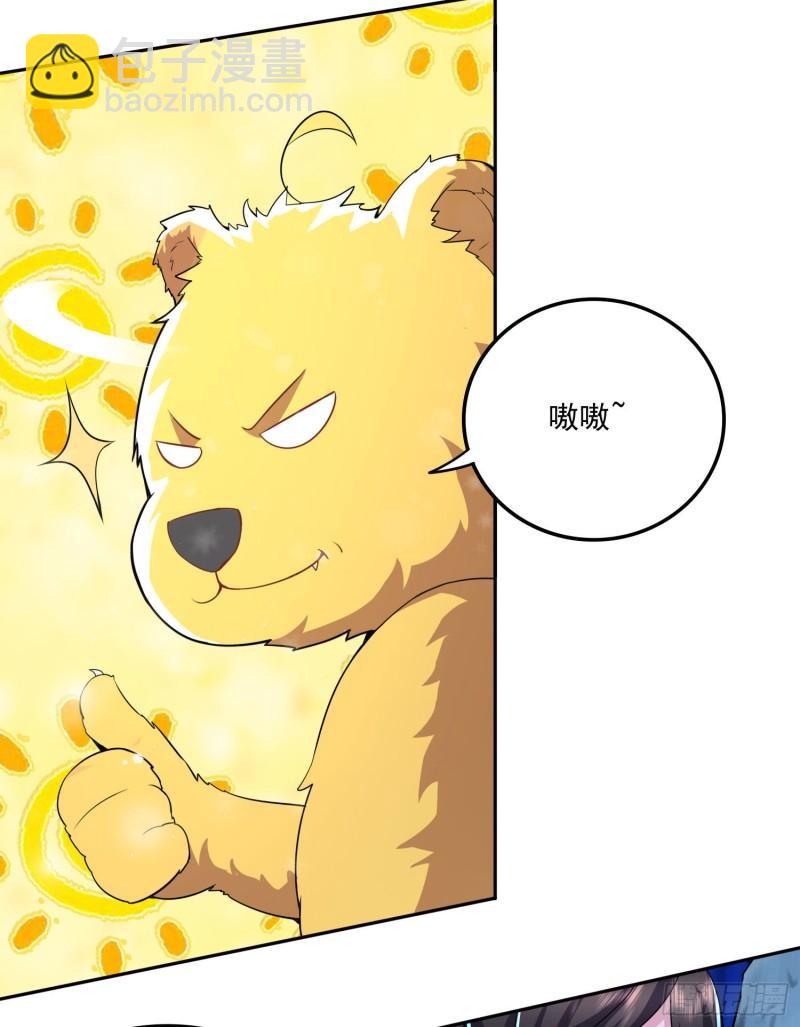 《万古赘婿》第206话 荆寻雁无所畏惧 第27页