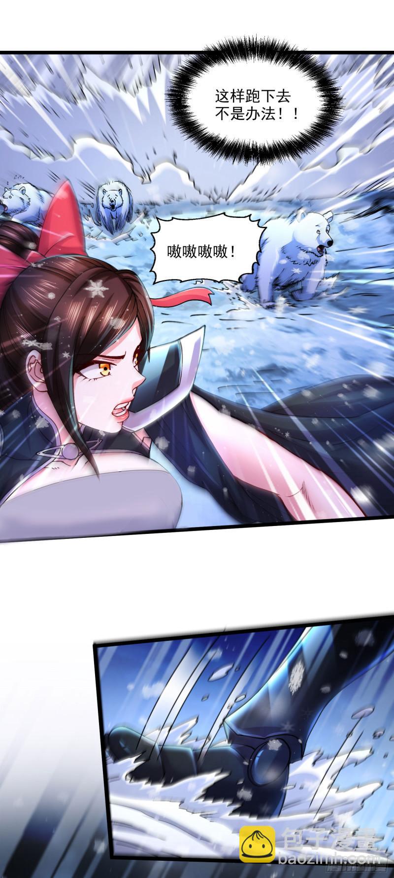《万古赘婿》第206话 荆寻雁无所畏惧 第2页