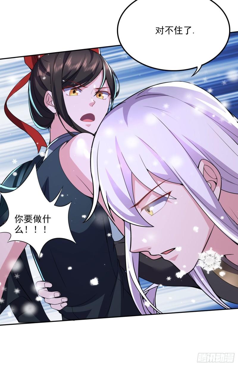《万古赘婿》第206话 荆寻雁无所畏惧 第30页