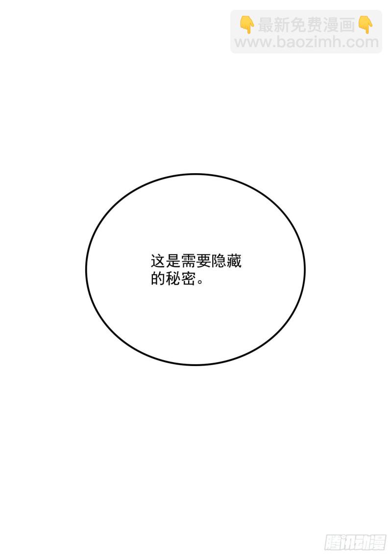 《万古赘婿》第206话 荆寻雁无所畏惧 第32页