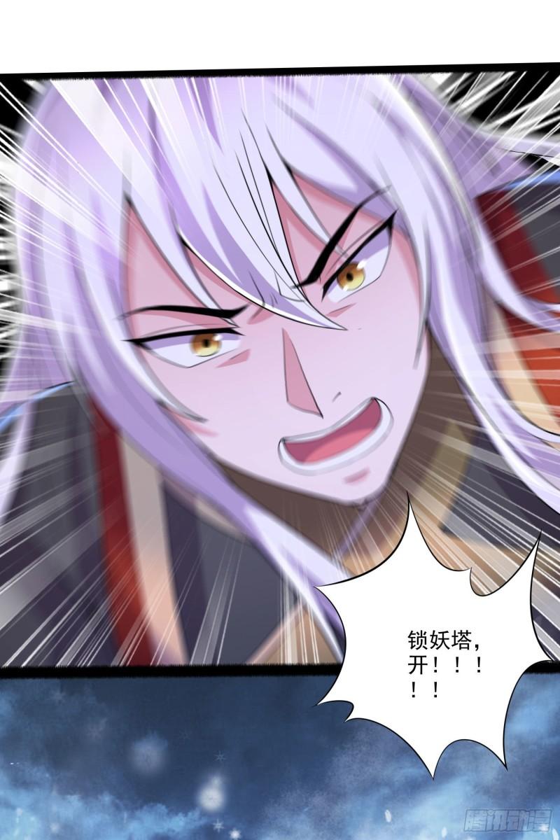 《万古赘婿》第206话 荆寻雁无所畏惧 第33页