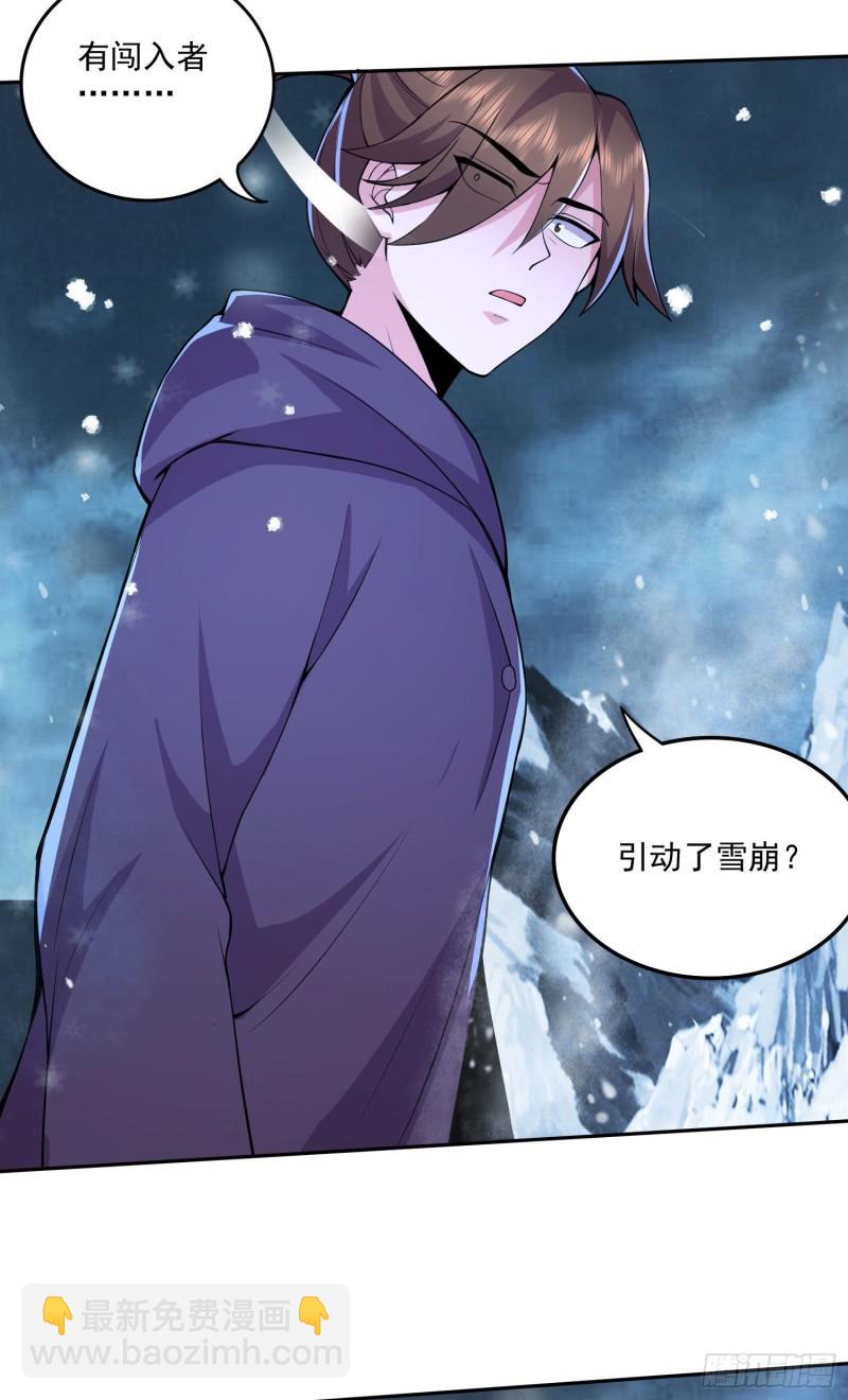 《万古赘婿》第206话 荆寻雁无所畏惧 第37页