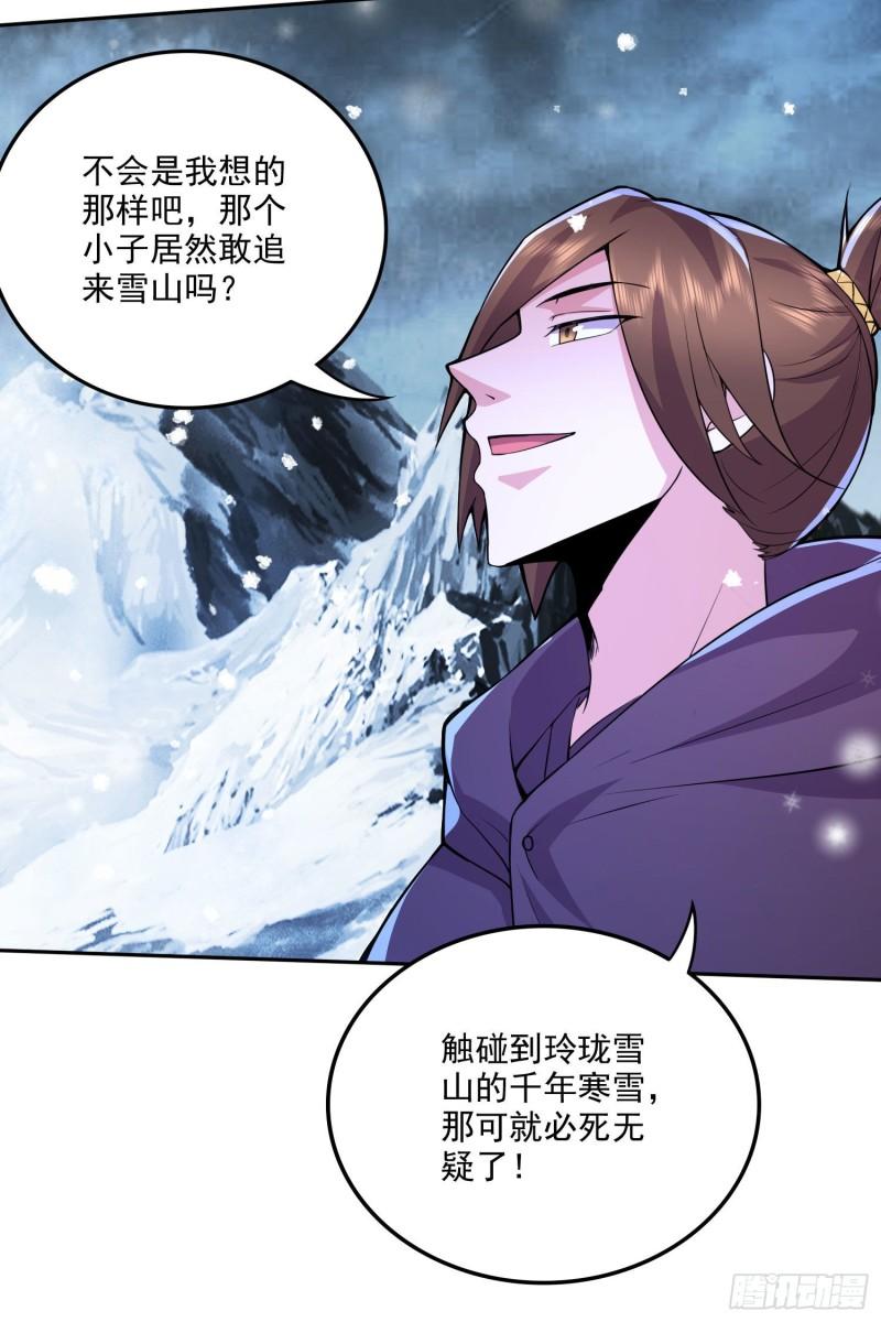 《万古赘婿》第206话 荆寻雁无所畏惧 第38页