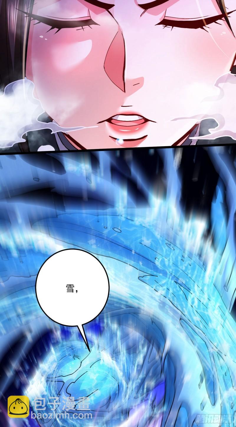 《万古赘婿》第206话 荆寻雁无所畏惧 第5页