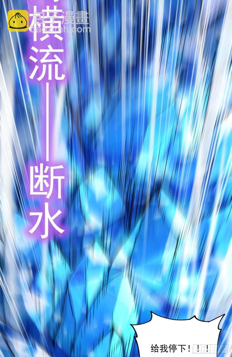《万古赘婿》第206话 荆寻雁无所畏惧 第8页
