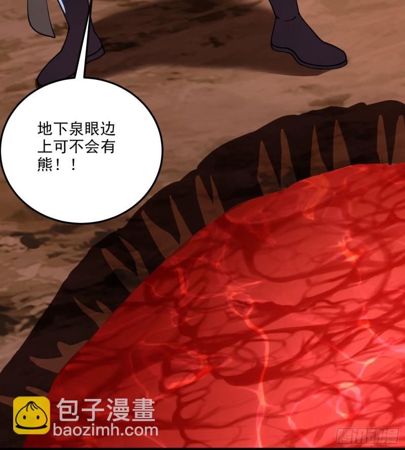 《万古赘婿》第207话 达成合作 第10页