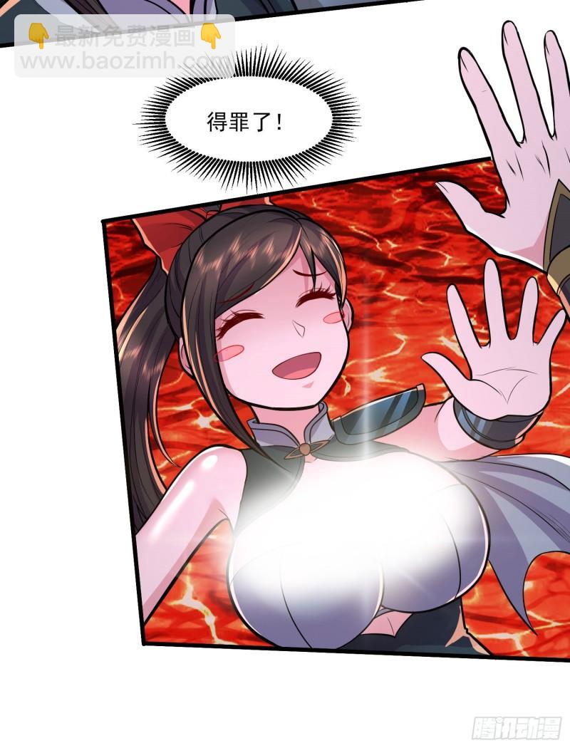 《万古赘婿》第207话 达成合作 第12页