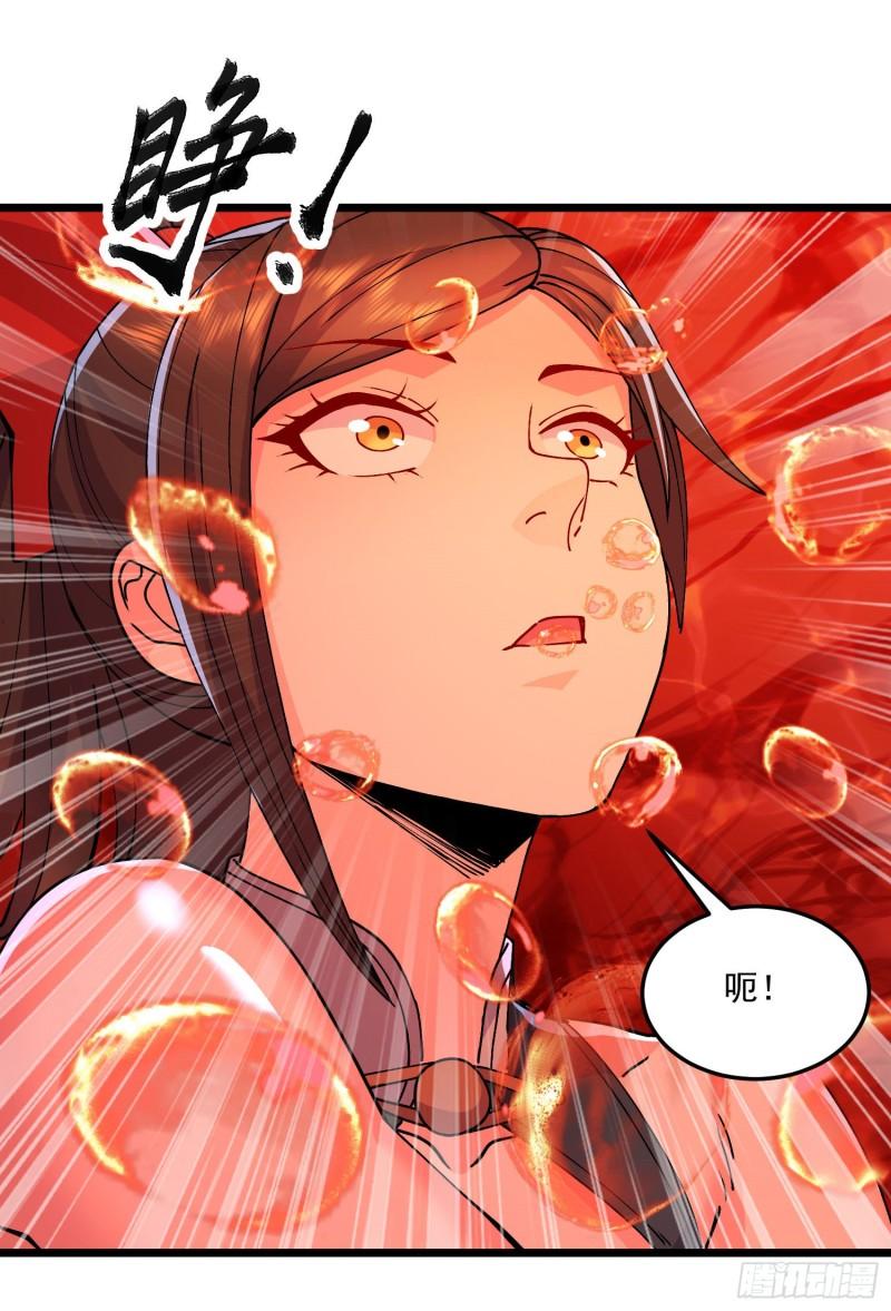 《万古赘婿》第207话 达成合作 第20页